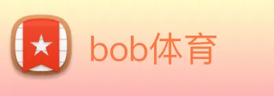 bob体育 logo